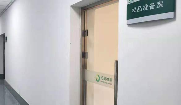 實(shí)驗(yàn)室展示